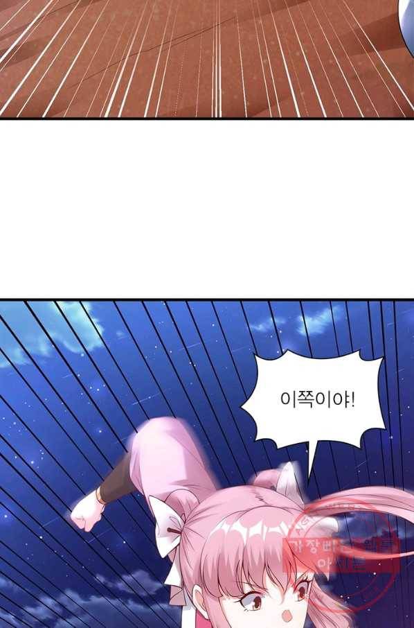 전승지존 33화 42