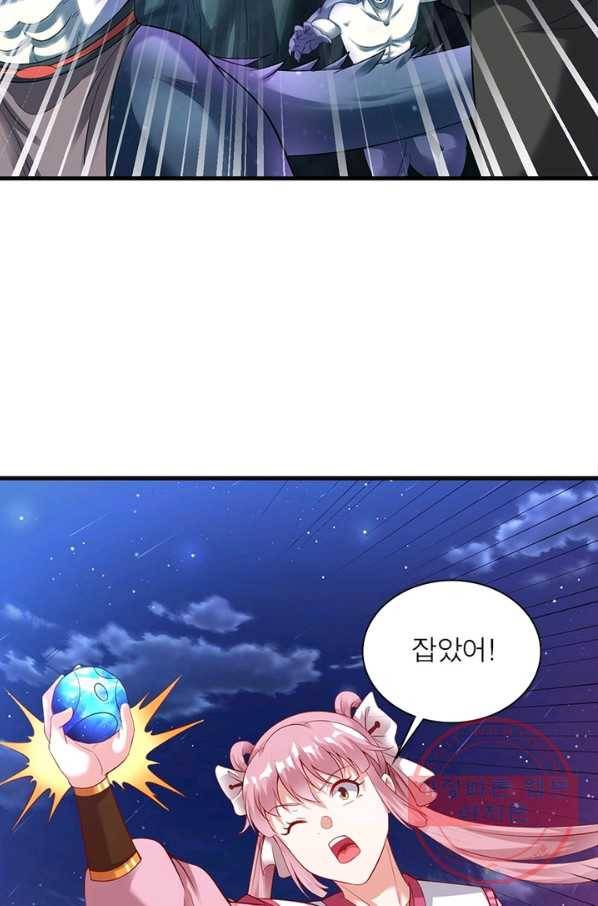 전승지존 33화 45