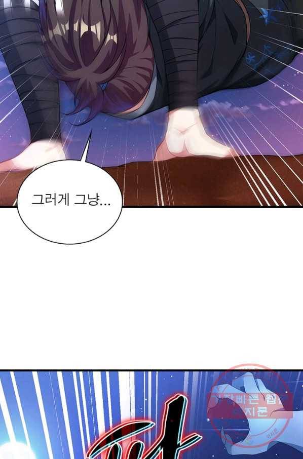 전승지존 33화 50