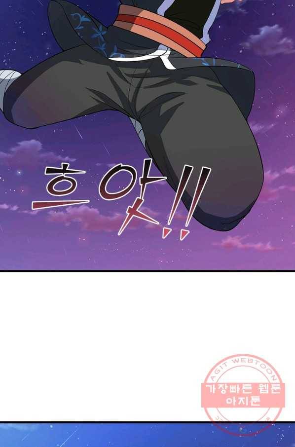 전승지존 33화 62