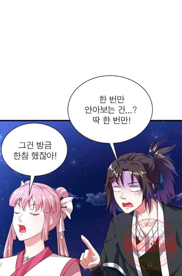 전승지존 33화 68