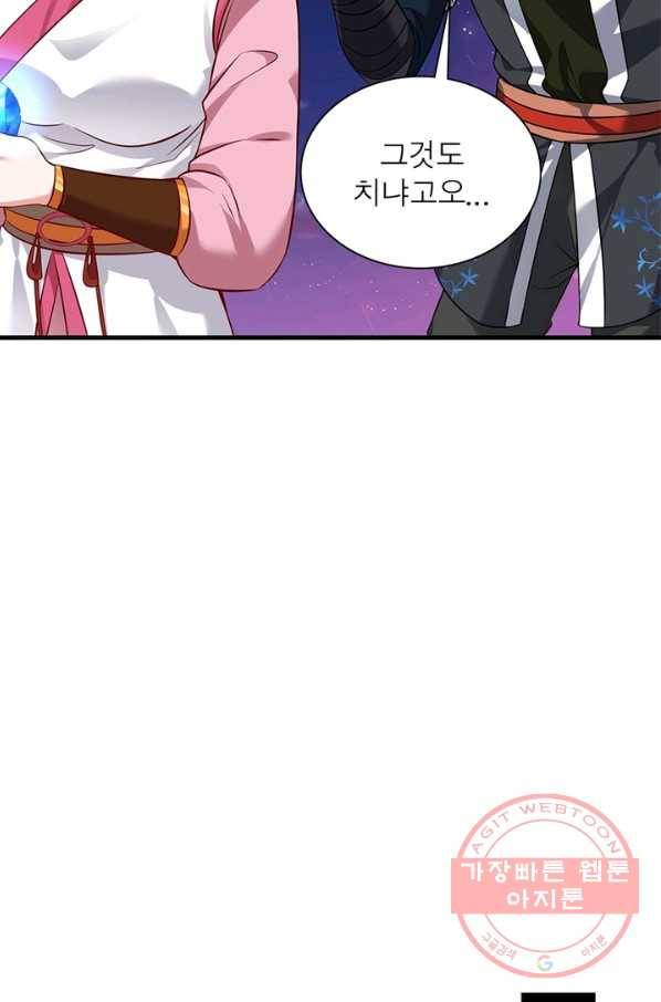 전승지존 33화 69