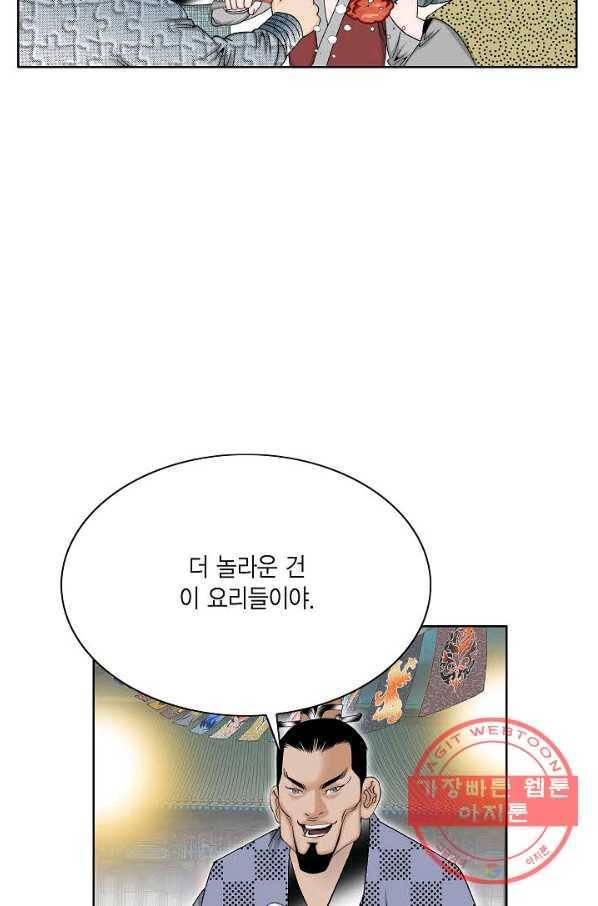 괴 329화 4