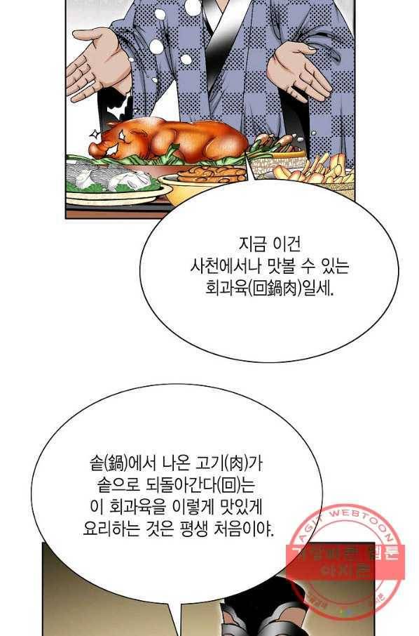 괴 329화 5