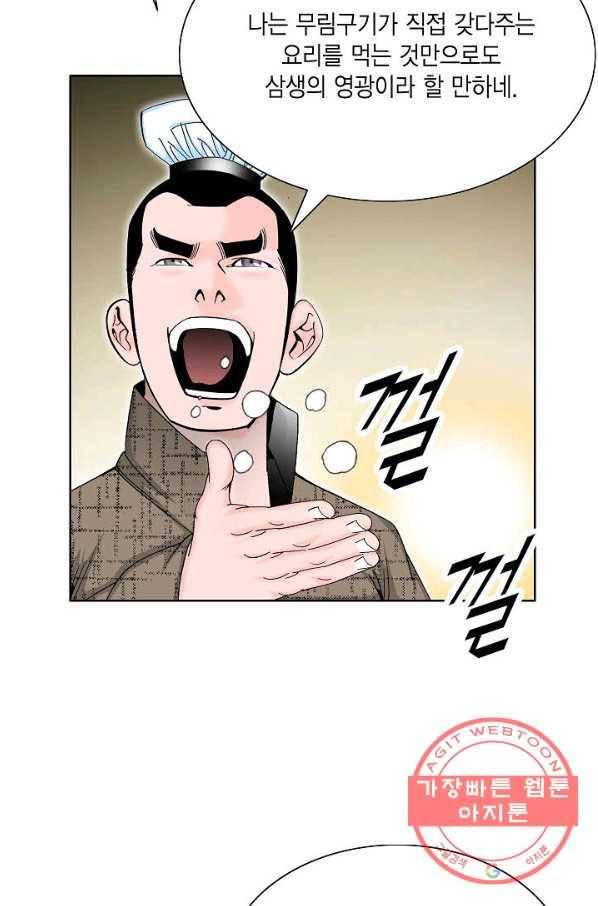 괴 329화 7
