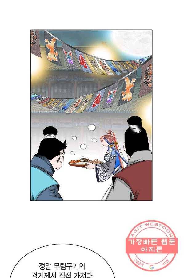 괴 329화 12