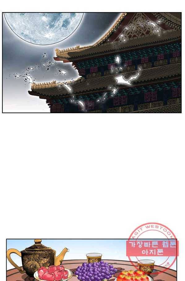 괴 329화 15