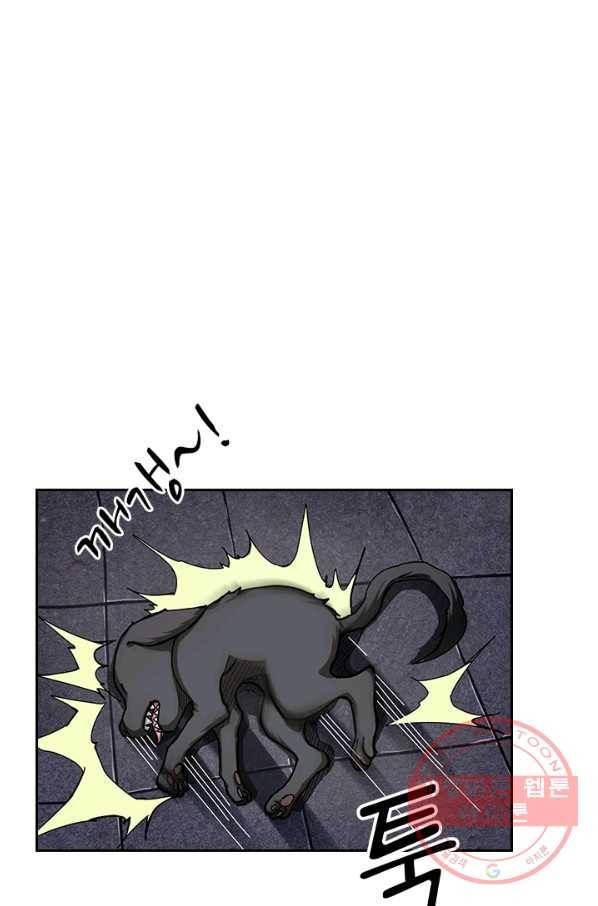 신은 나를 버렸다 38화 1