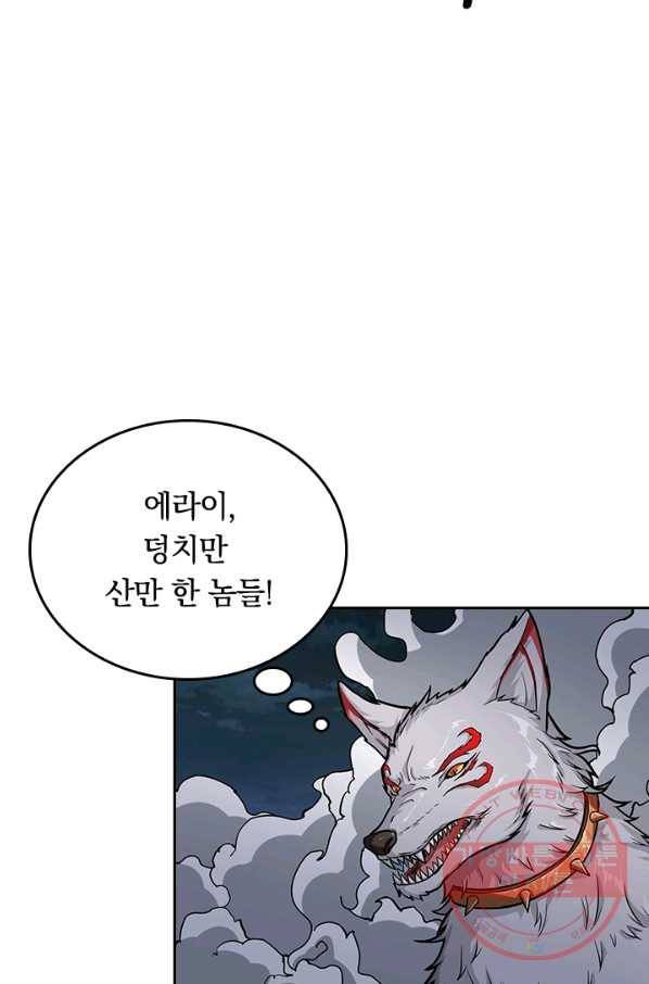 신은 나를 버렸다 38화 2