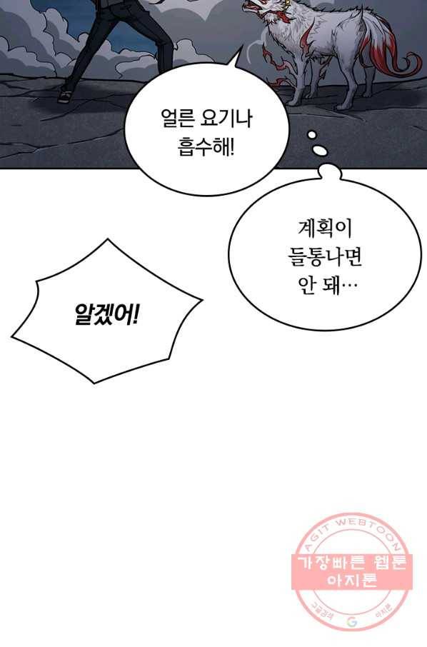 신은 나를 버렸다 38화 4