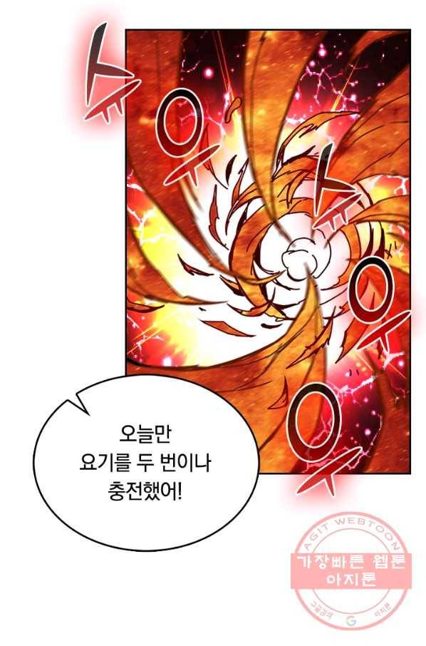 신은 나를 버렸다 38화 5