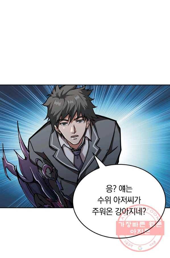 신은 나를 버렸다 38화 7