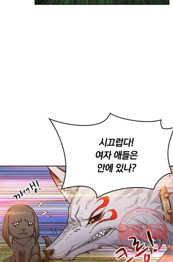 신은 나를 버렸다 38화 9