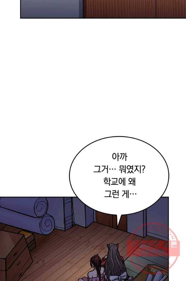 신은 나를 버렸다 38화 13