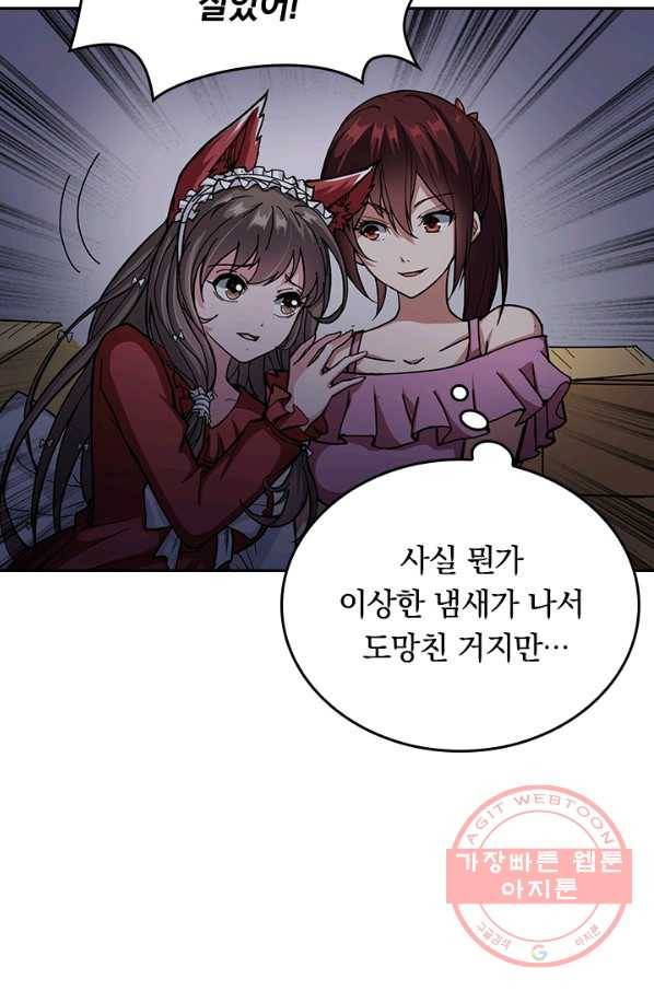 신은 나를 버렸다 38화 15