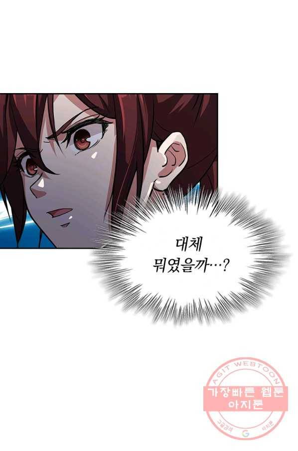 신은 나를 버렸다 38화 16
