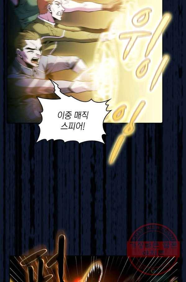 지옥에서 돌아온 성좌님 63화 8