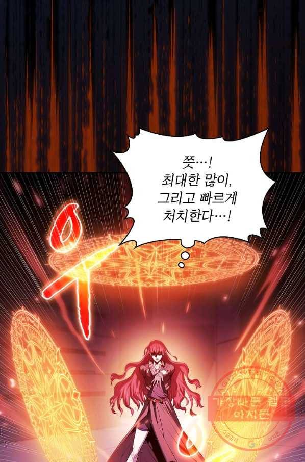 지옥에서 돌아온 성좌님 63화 11