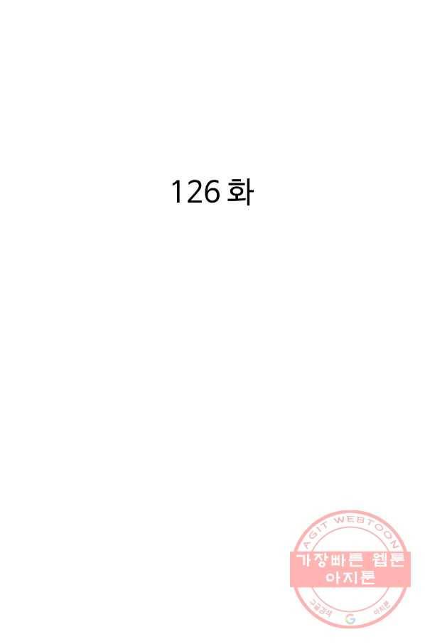 궁귀검신(카카오) 126화 2