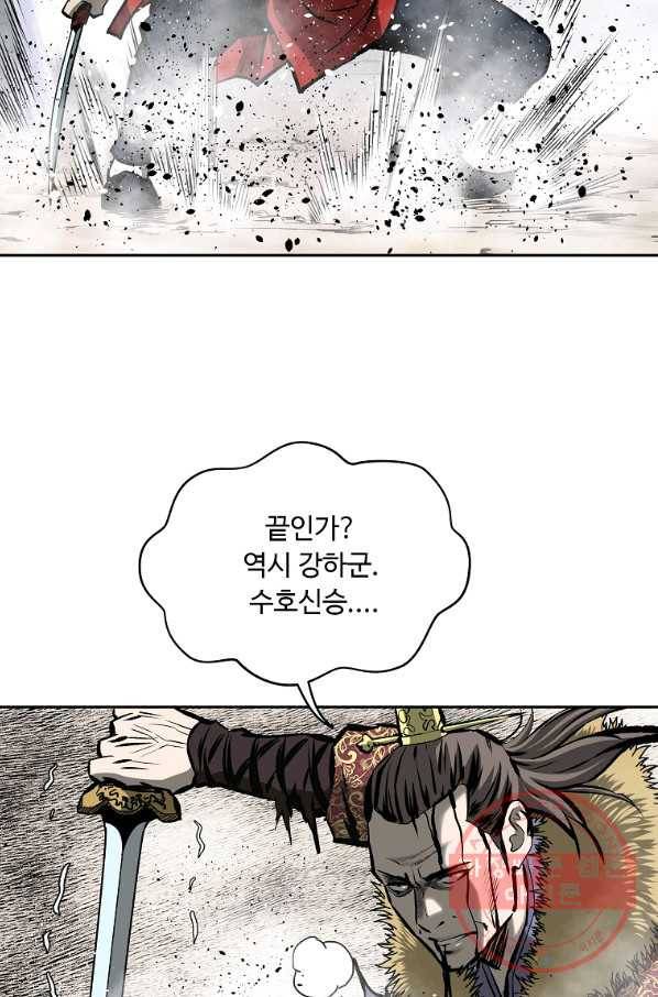 궁귀검신(카카오) 126화 5