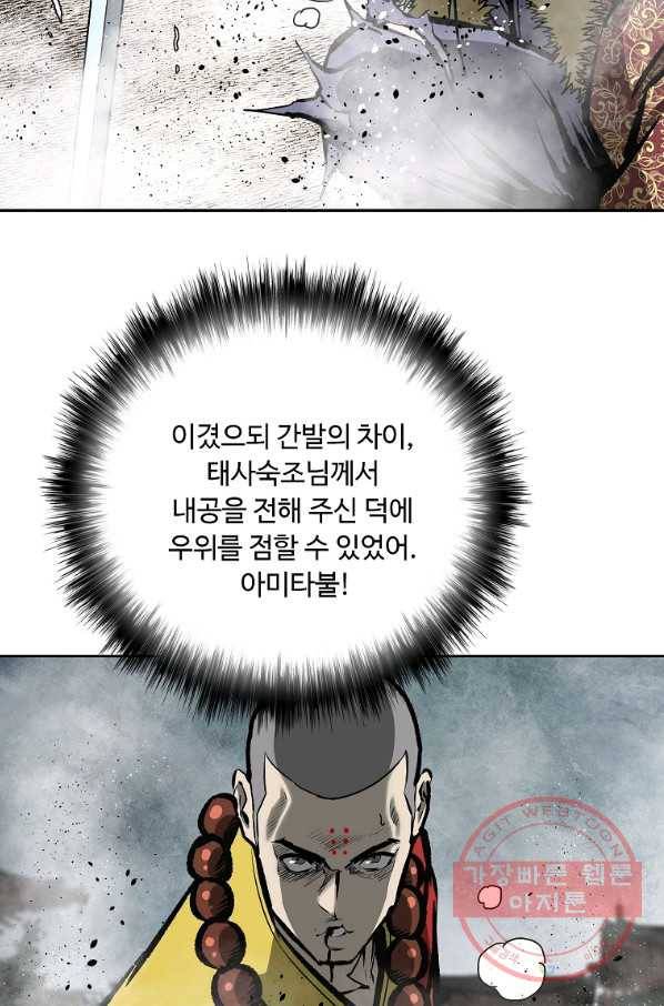 궁귀검신(카카오) 126화 6