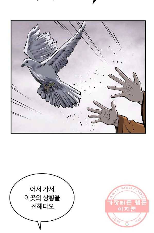 궁귀검신(카카오) 126화 8