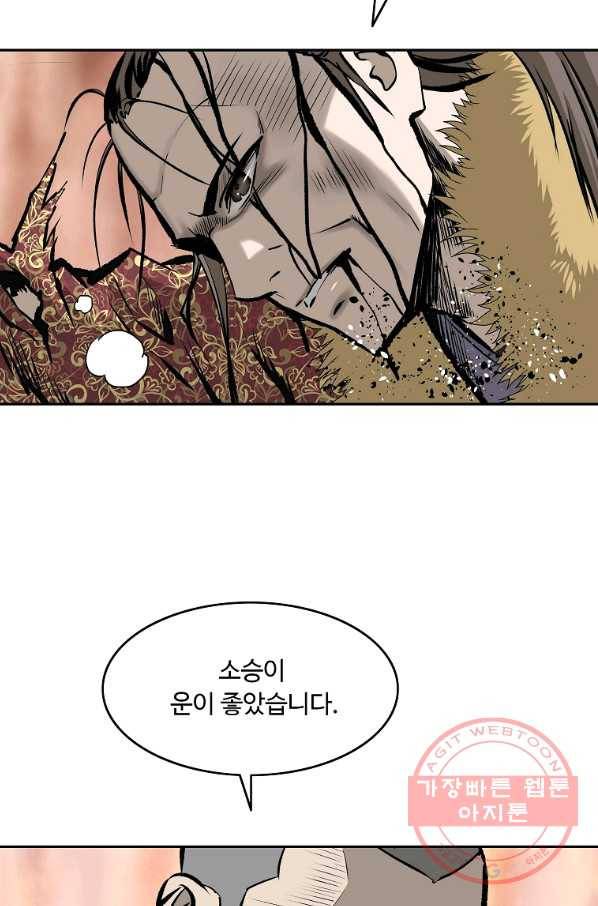 궁귀검신(카카오) 126화 11