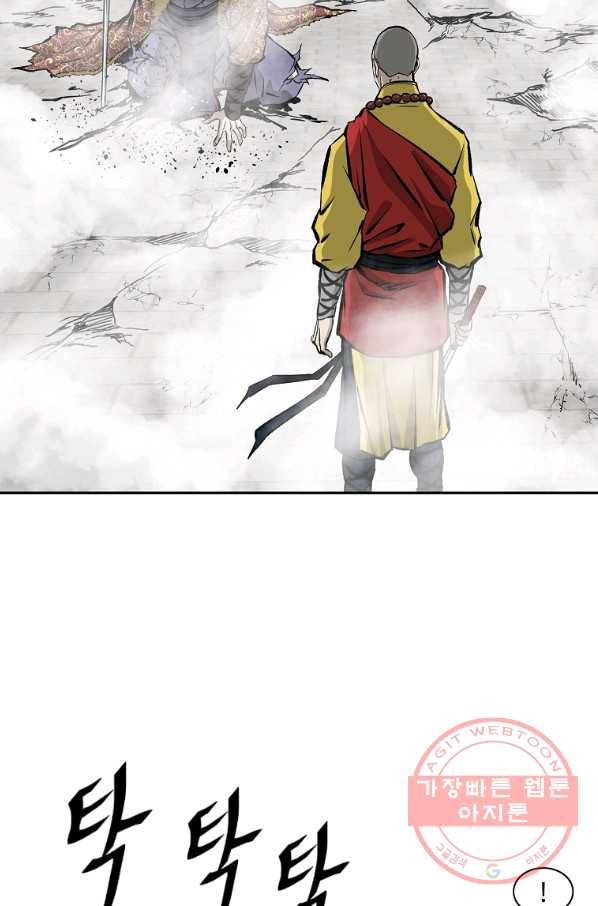 궁귀검신(카카오) 126화 13
