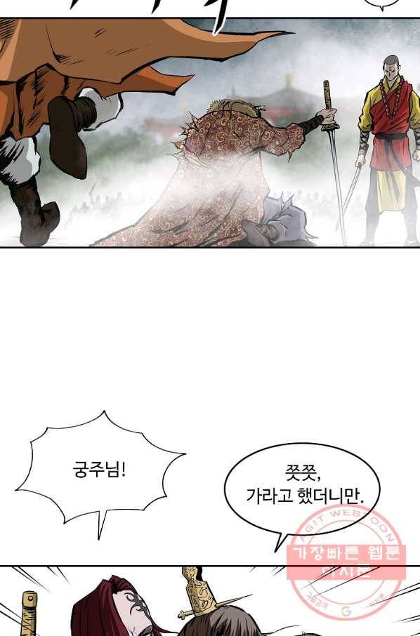궁귀검신(카카오) 126화 14