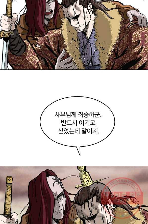 궁귀검신(카카오) 126화 15