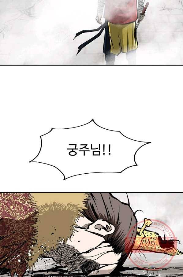 궁귀검신(카카오) 126화 19