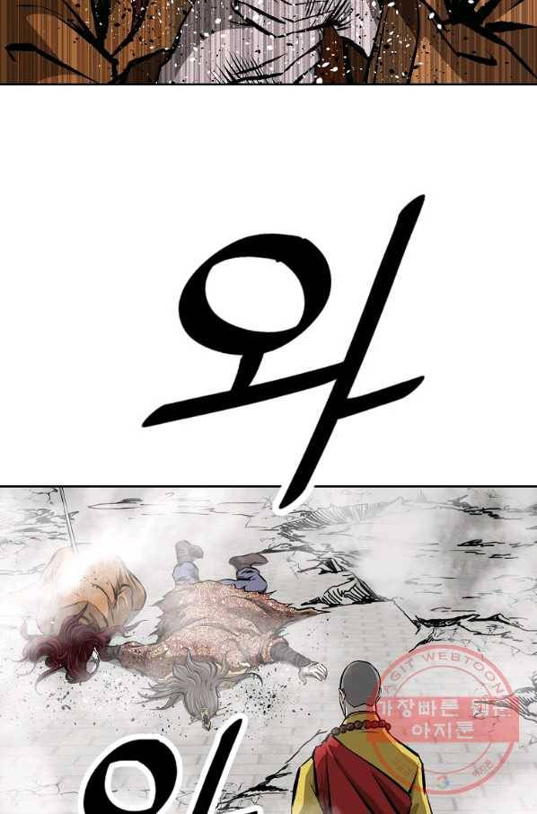궁귀검신(카카오) 126화 23
