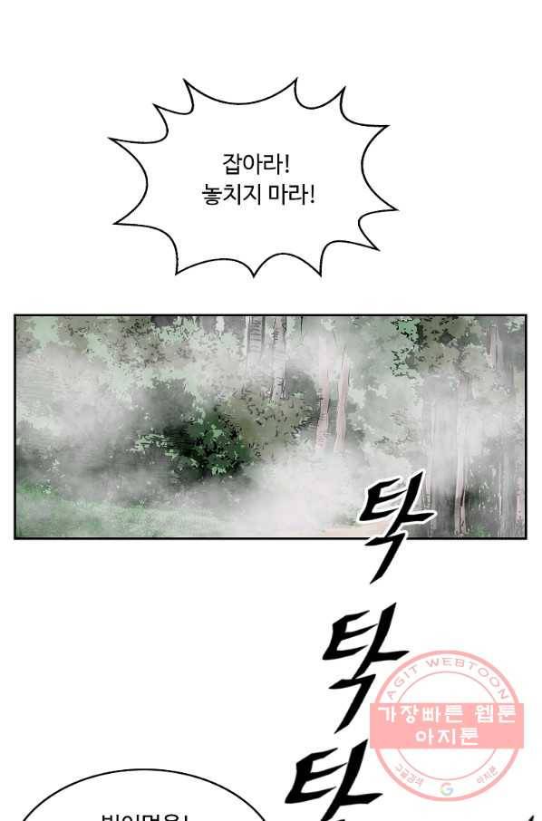 궁귀검신(카카오) 126화 26