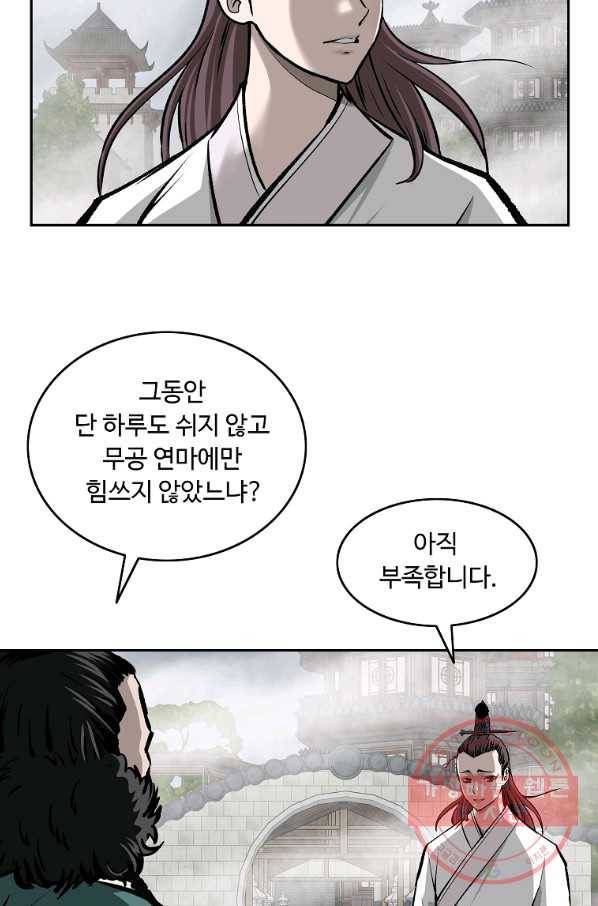 궁귀검신(카카오) 126화 31