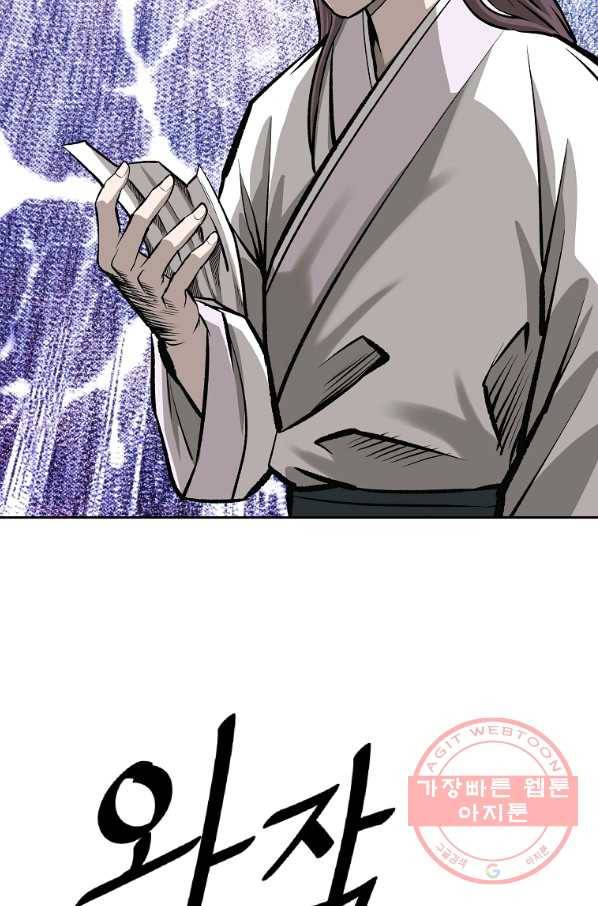 궁귀검신(카카오) 126화 35