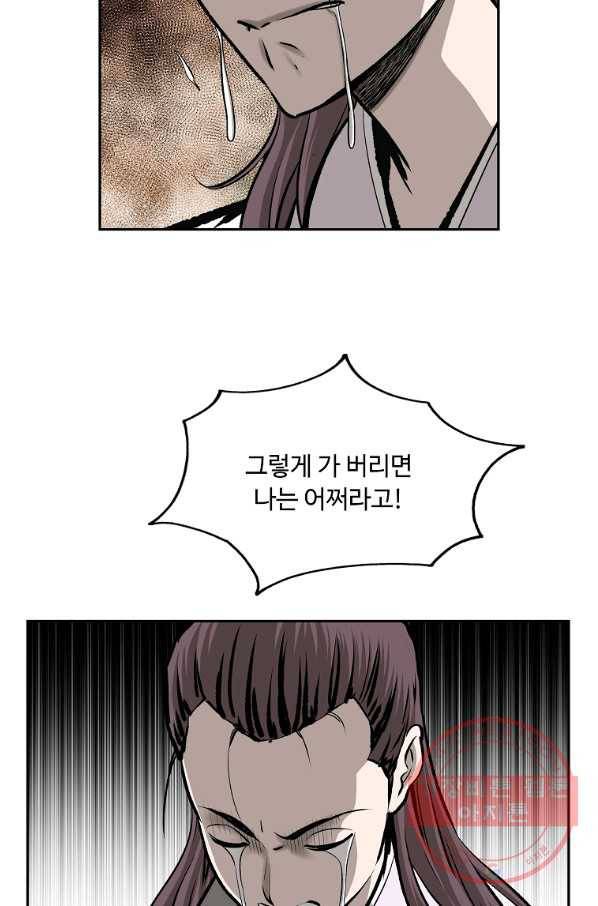 궁귀검신(카카오) 126화 37