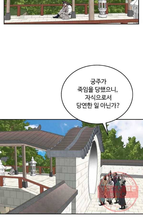 궁귀검신(카카오) 126화 39