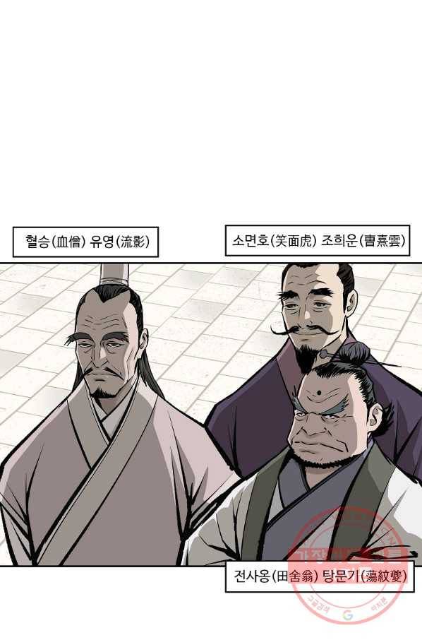 궁귀검신(카카오) 126화 41