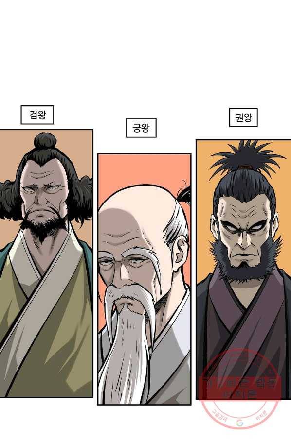 궁귀검신(카카오) 126화 42