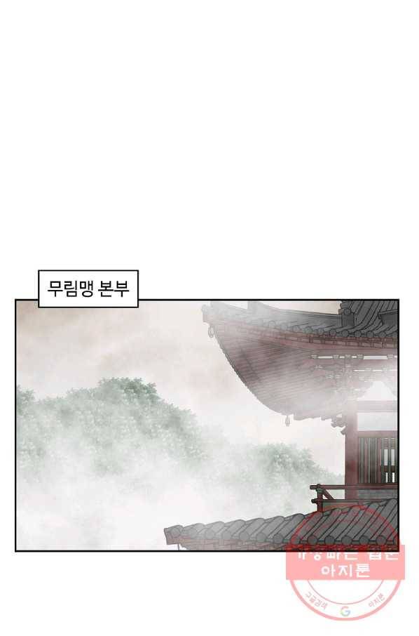 궁귀검신(카카오) 126화 43