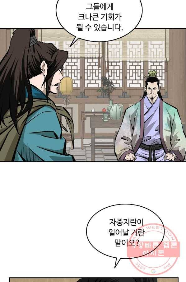 궁귀검신(카카오) 126화 50