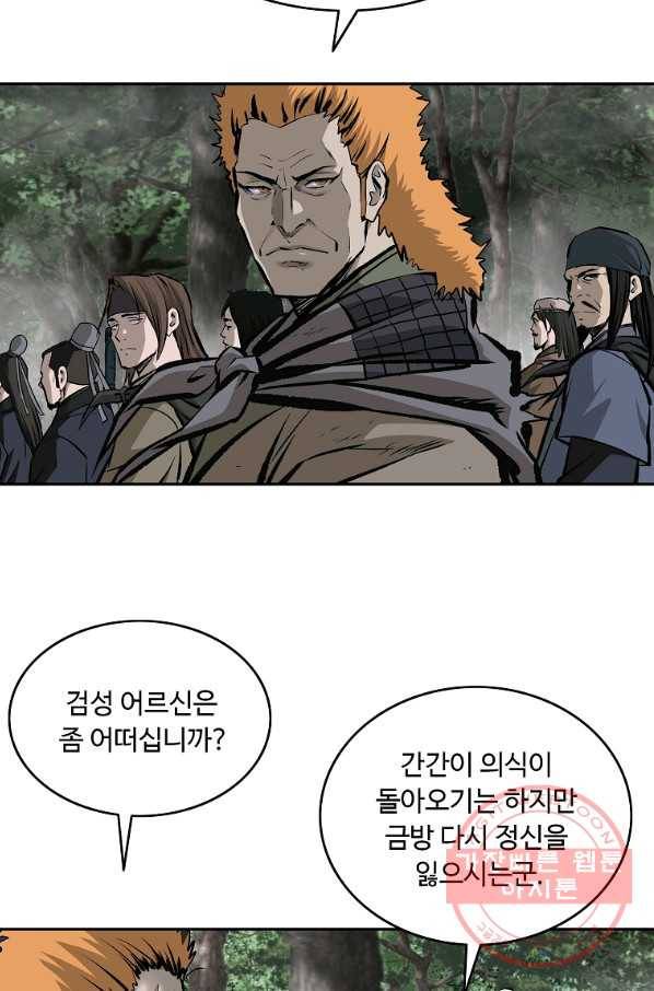 궁귀검신(카카오) 126화 56