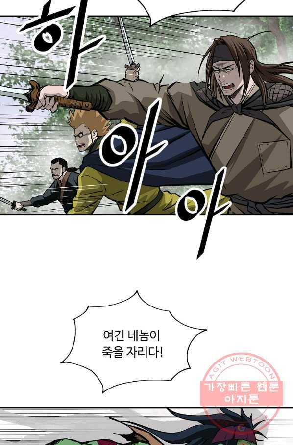 궁귀검신(카카오) 126화 62