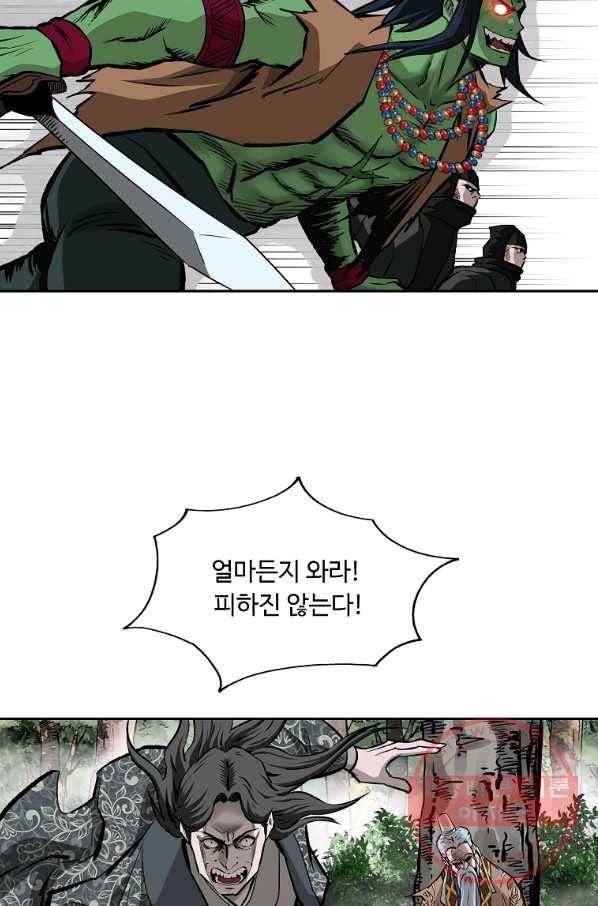궁귀검신(카카오) 126화 63