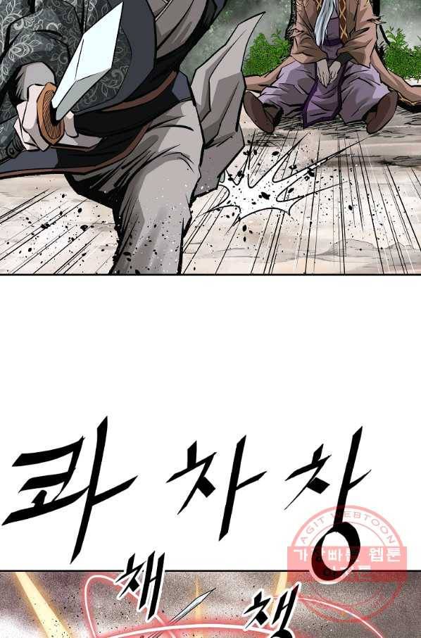 궁귀검신(카카오) 126화 64