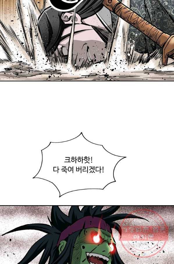 궁귀검신(카카오) 126화 69