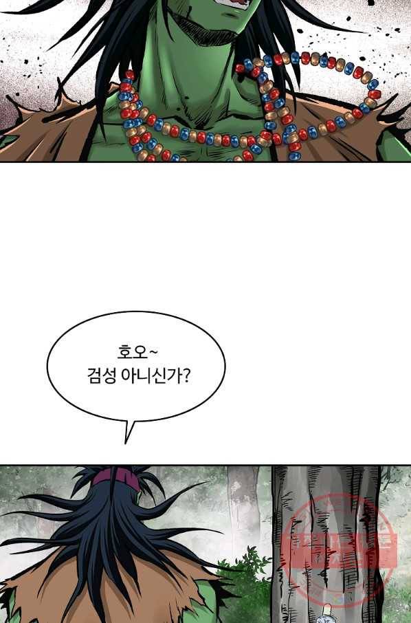 궁귀검신(카카오) 126화 70