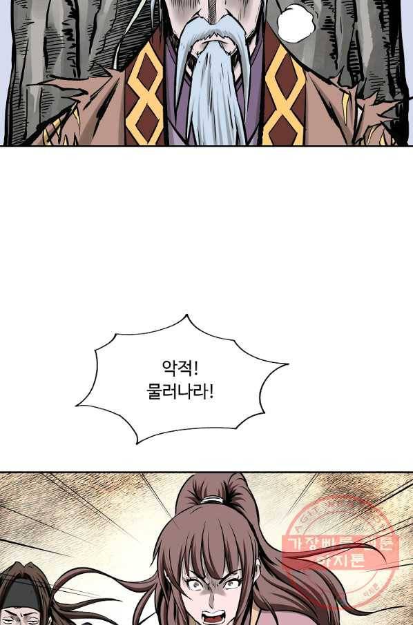 궁귀검신(카카오) 126화 72