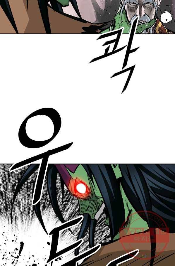 궁귀검신(카카오) 126화 74