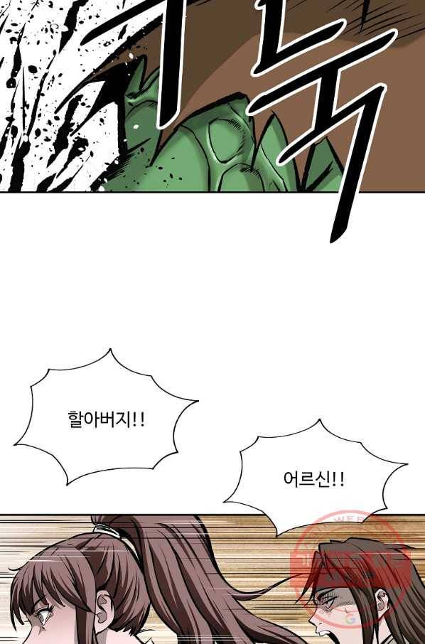 궁귀검신(카카오) 126화 75